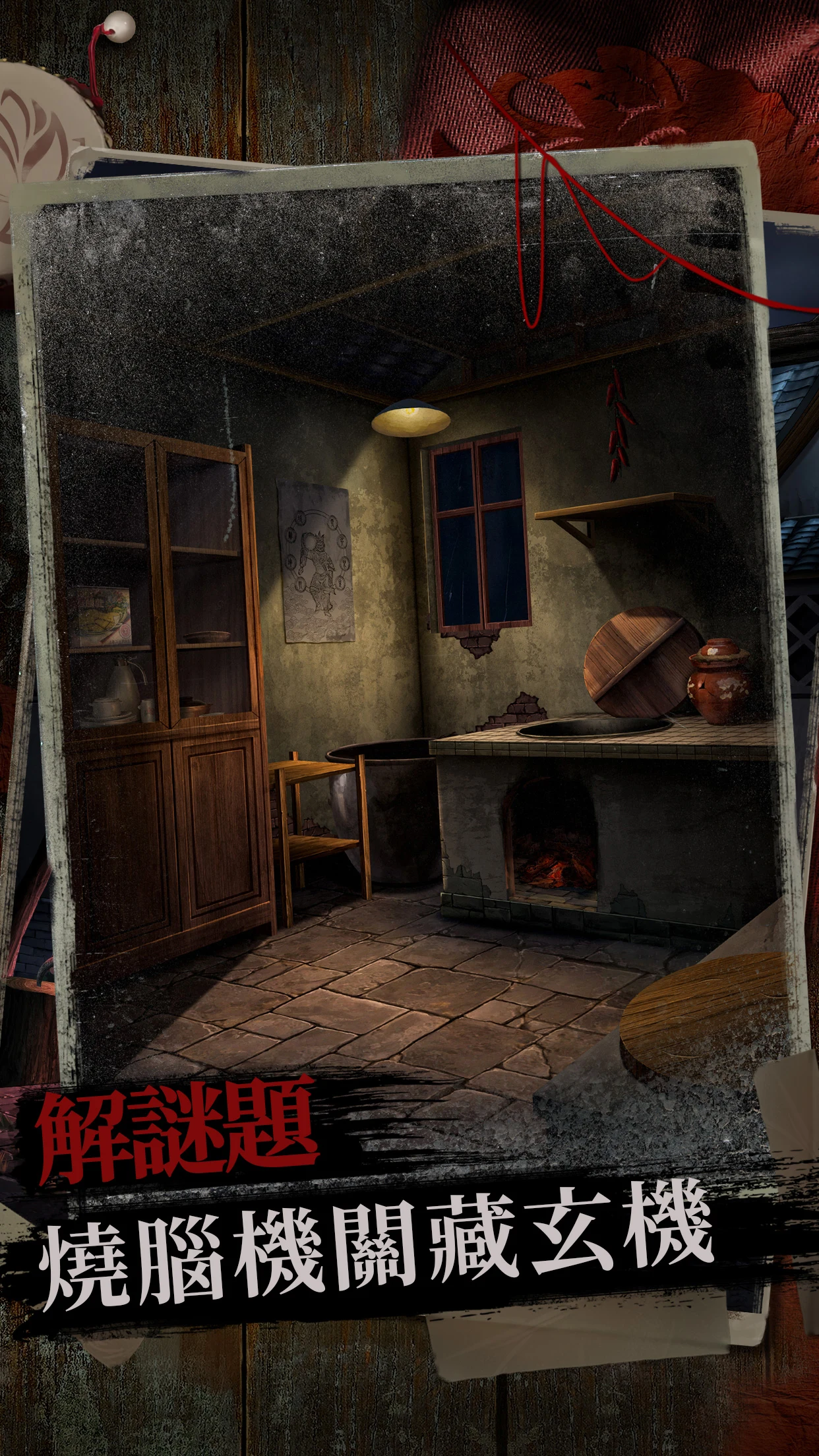 阿姐鼓2明王咒 - 恐怖密室逃脫解密遊戲 screenshot