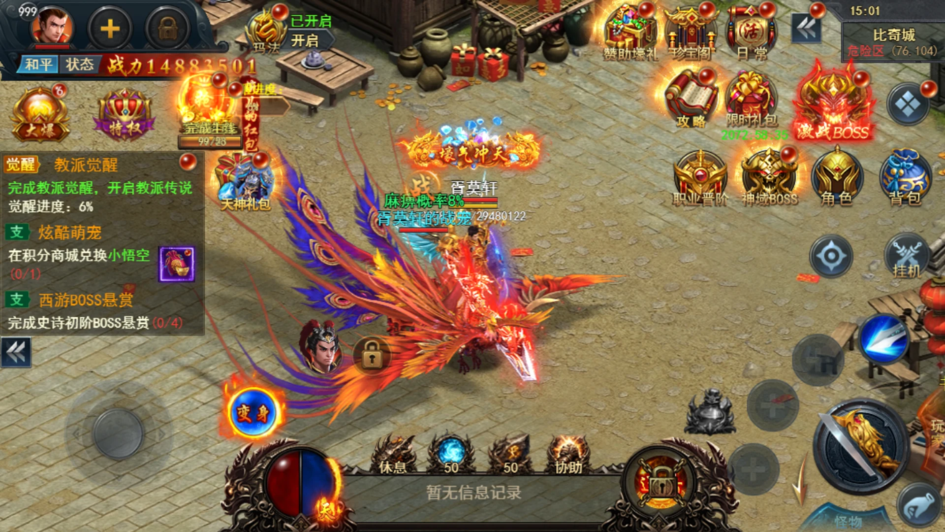 传奇2 screenshot