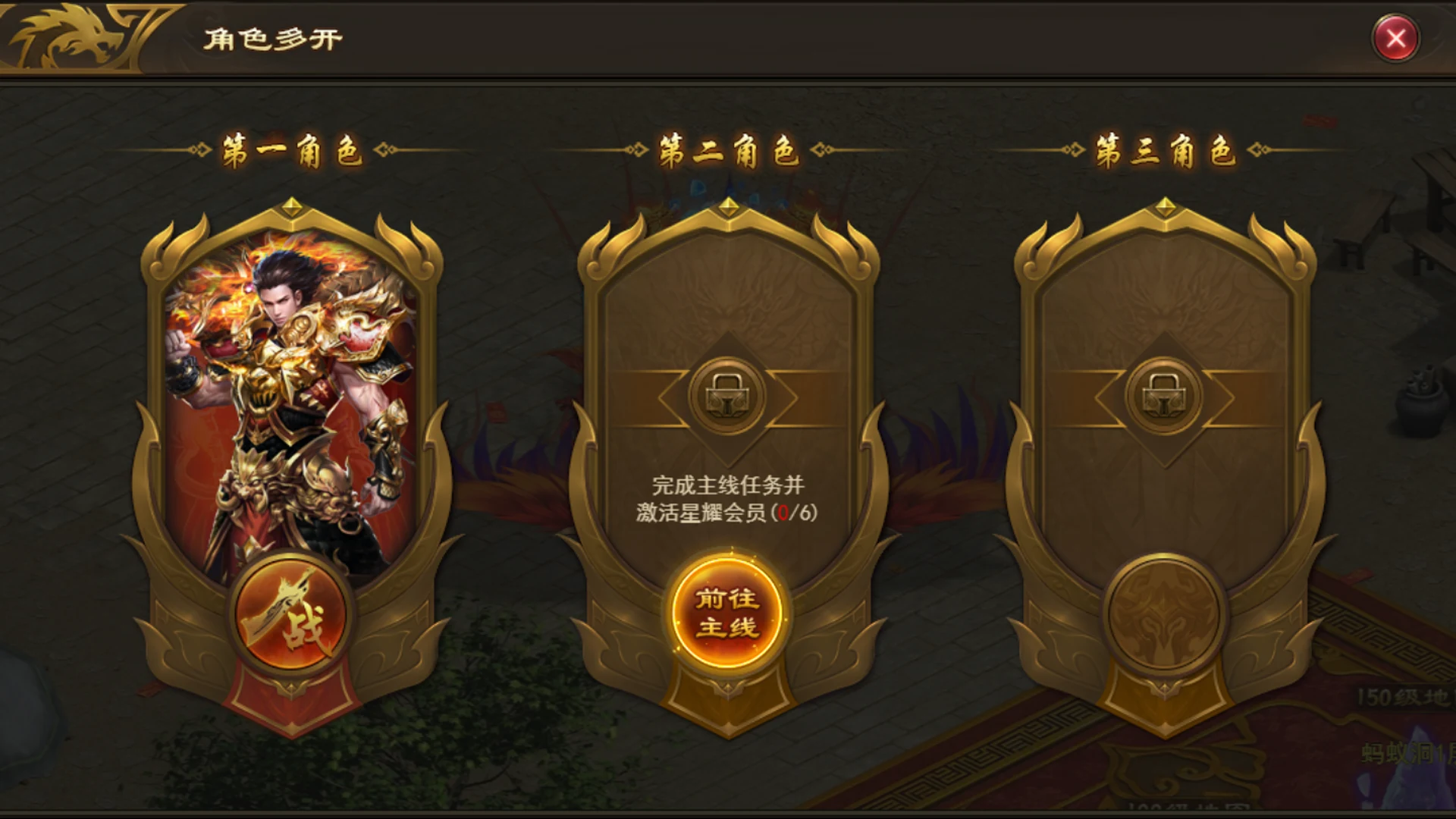 传奇2 screenshot