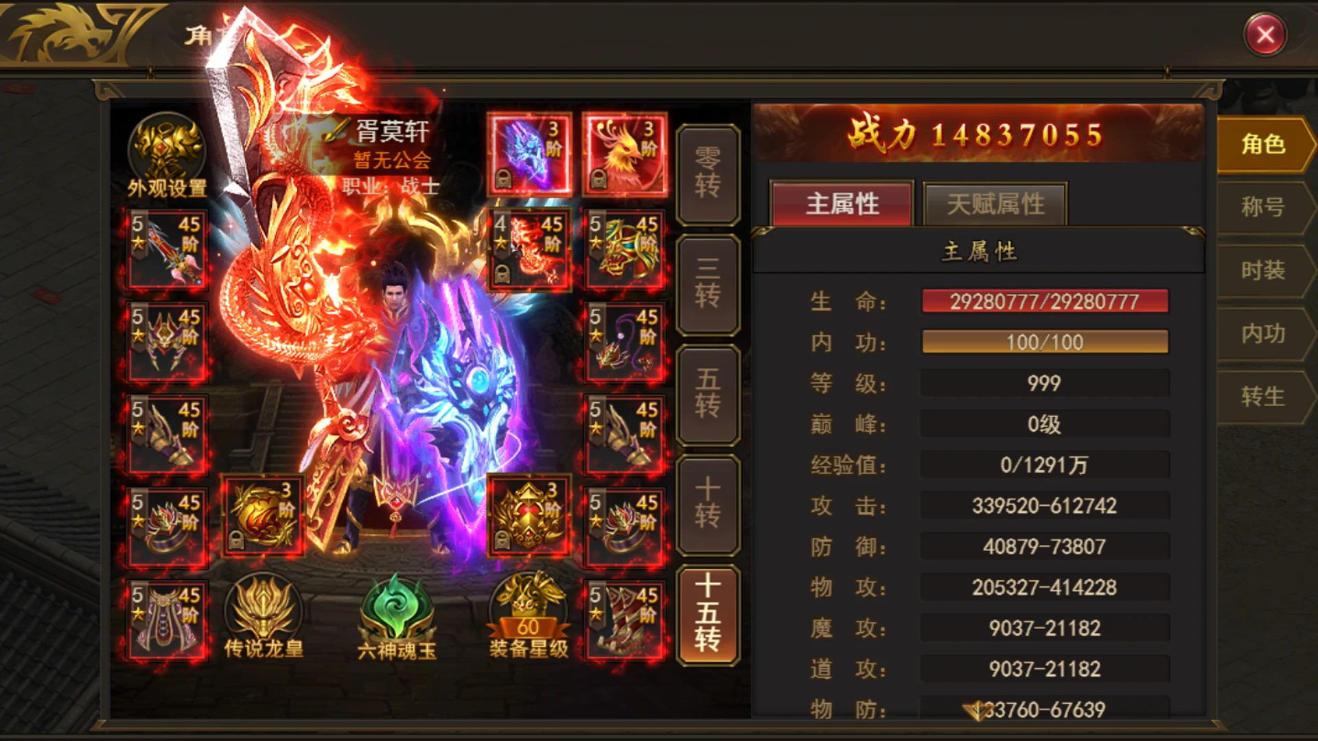 传奇2 screenshot